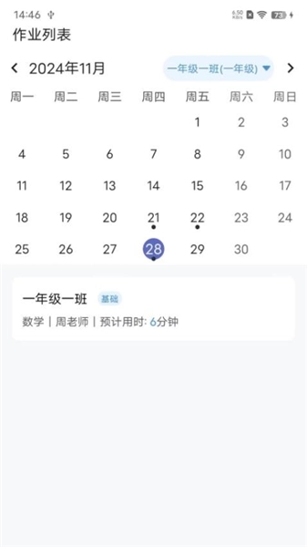 教師批改助手最新版-截圖4