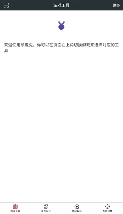 顽皮兔安卓版图2