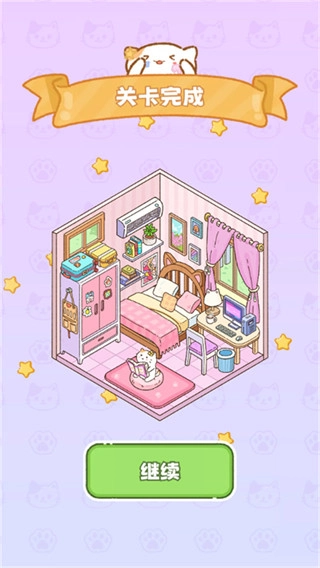 猫咪整理大师安卓版