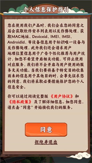 种田也幸福赚钱游戏图4