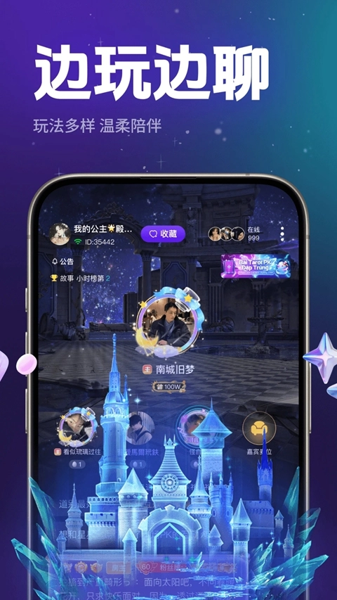 乐乐语音安装最新版图4
