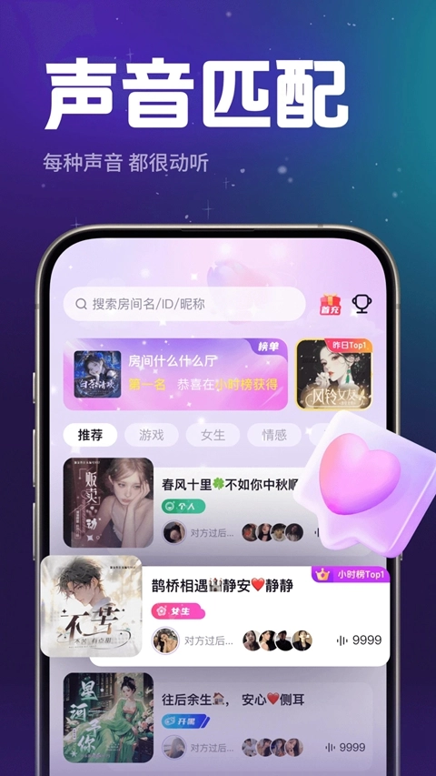 乐乐语音安装最新版图3