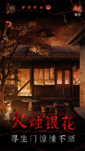 纸嫁衣4最新版(1)