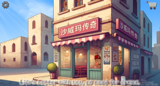 沙威玛传奇32位版图1