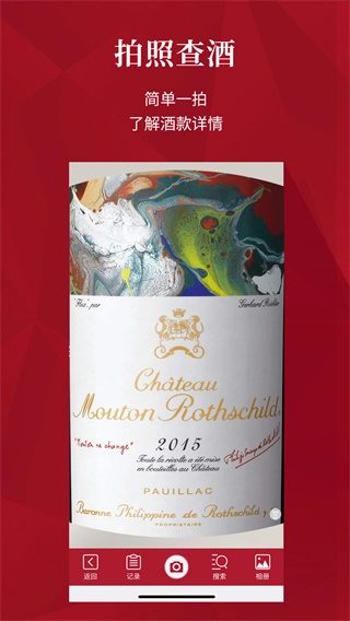 红酒世界会员商城图3