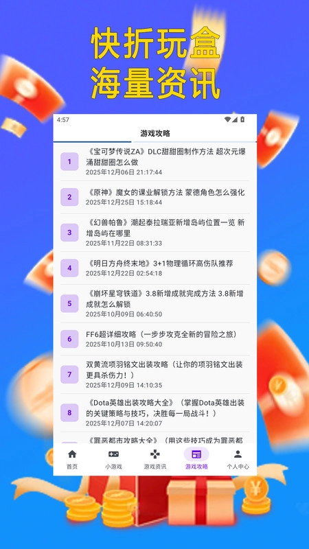 快折玩盒图1