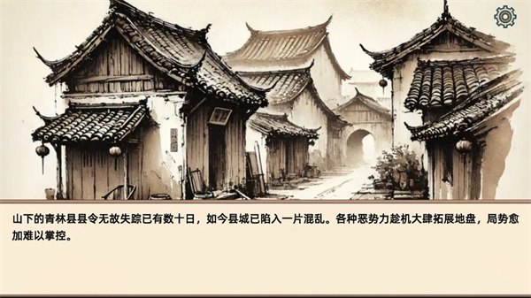 小小侠客模拟器菜单图3