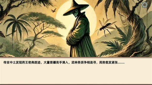 小小侠客模拟器菜单图4