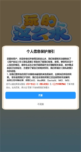 玩的这么水图1
