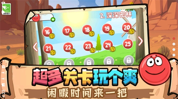 豆豆探險闖關免廣告版-截圖3