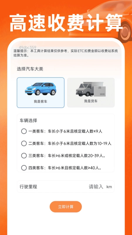 高度顺风车主(3)