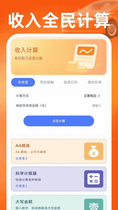 高度顺风车主(1)