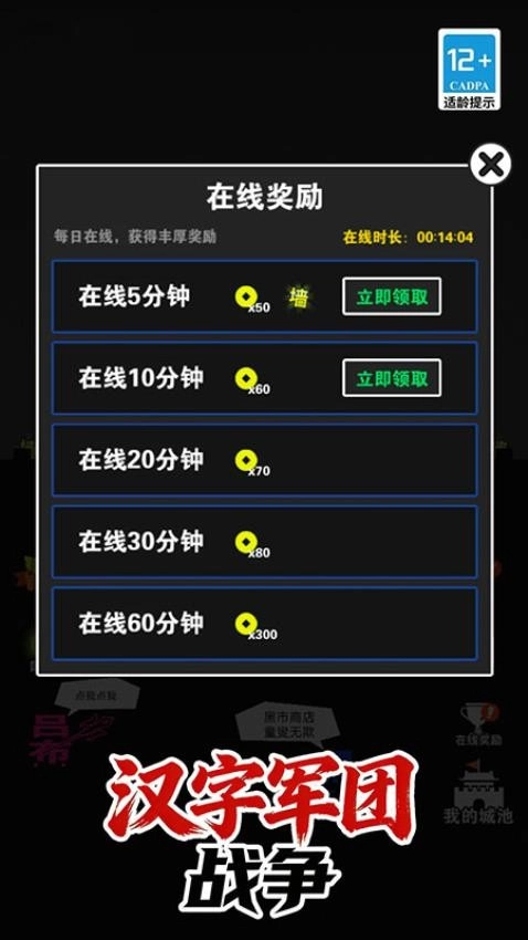 汉字军团战争(3)