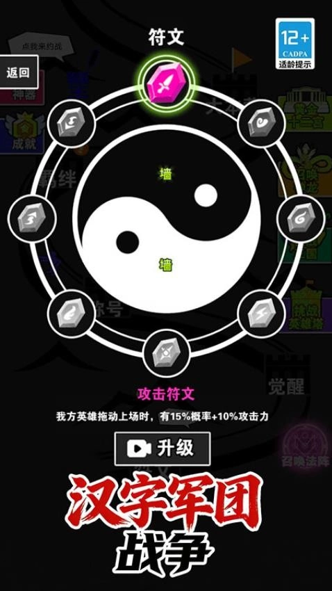 汉字军团战争(1)