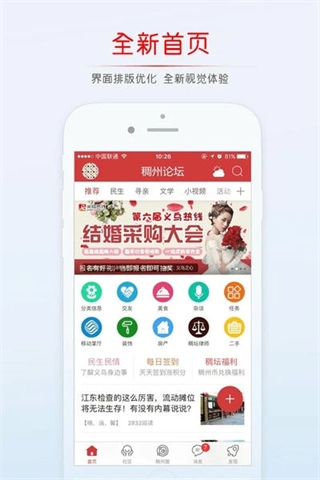 义乌稠州论坛图1