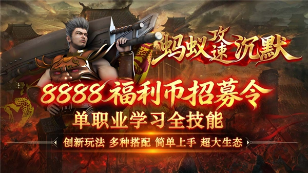 剑庐蚂蚁攻速沉默(4)