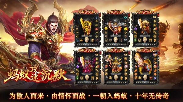 剑庐蚂蚁攻速沉默(3)