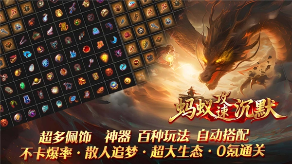 剑庐蚂蚁攻速沉默(2)