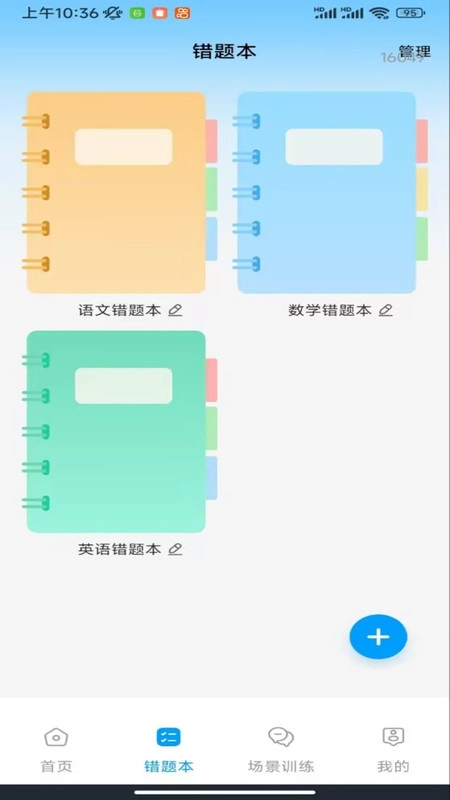 作业快对答案