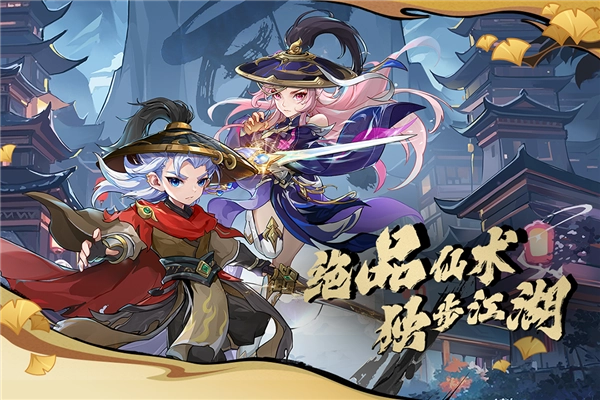 造夢西游ol4399客戶端-截圖1