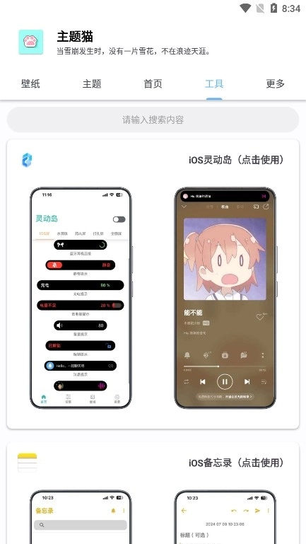 主题猫标准版图3