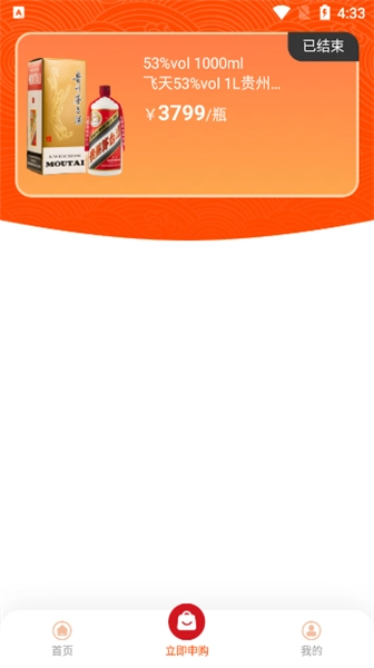 仁怀糖酒最新版4