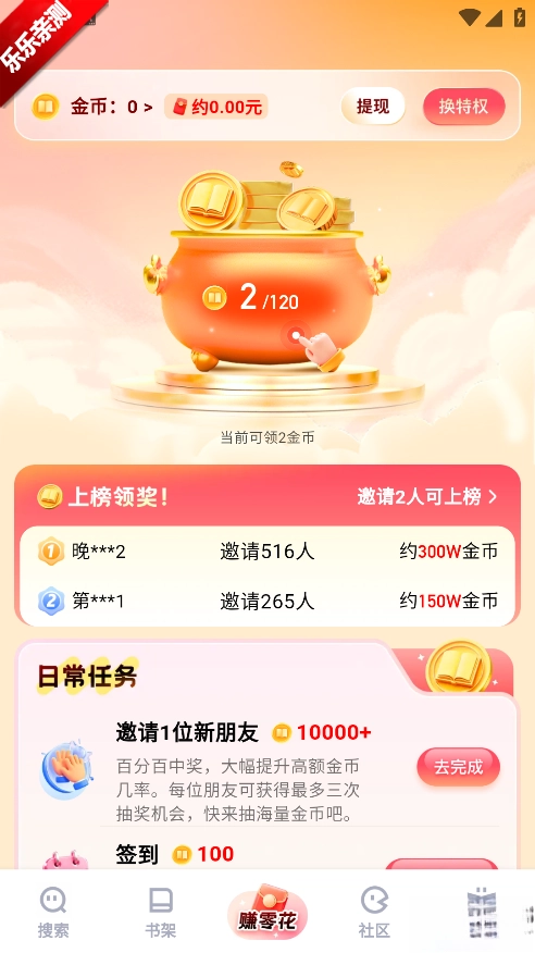 追甜小说安装  手机版图5