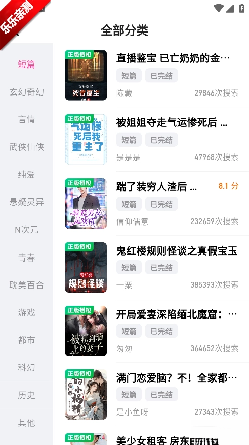 追甜小说安装  手机版图4