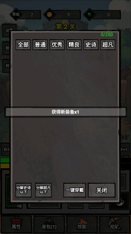 无尽战意安卓最新版图4