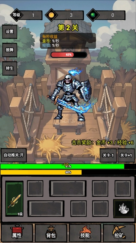 无尽战意安卓最新版图3