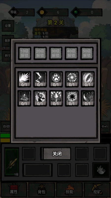 无尽战意安卓最新版图1