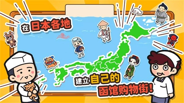 箱庭商店街中文菜单图2