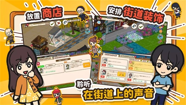 箱庭商店街中文菜单图1