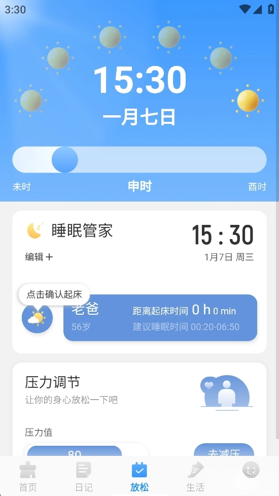 每天垃圾易清理-图4