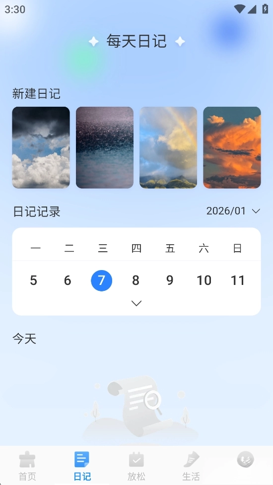 每天垃圾易清理-图3