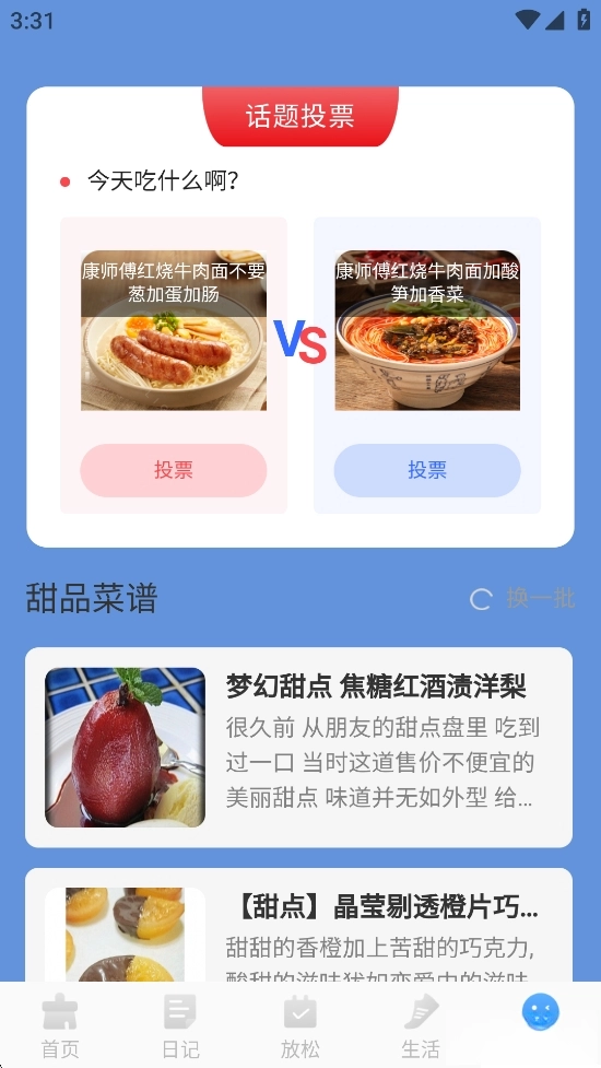 每天垃圾易清理-图6