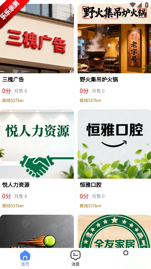 班墨聚优安装  安卓版图4