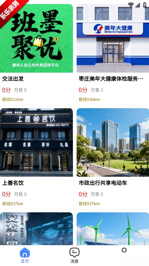 班墨聚优安装  安卓版图3