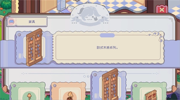 不可思议的烘焙与屋造安卓版图1