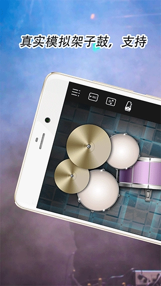 帧迹爵士架子鼓 