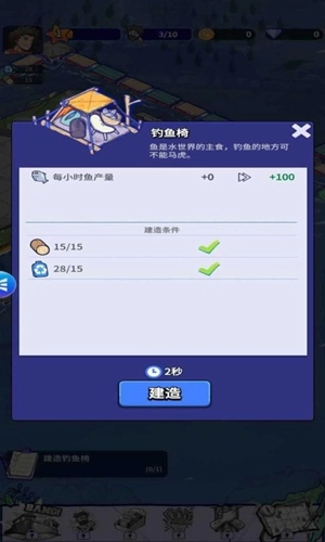 疯狂水世界单机版图4