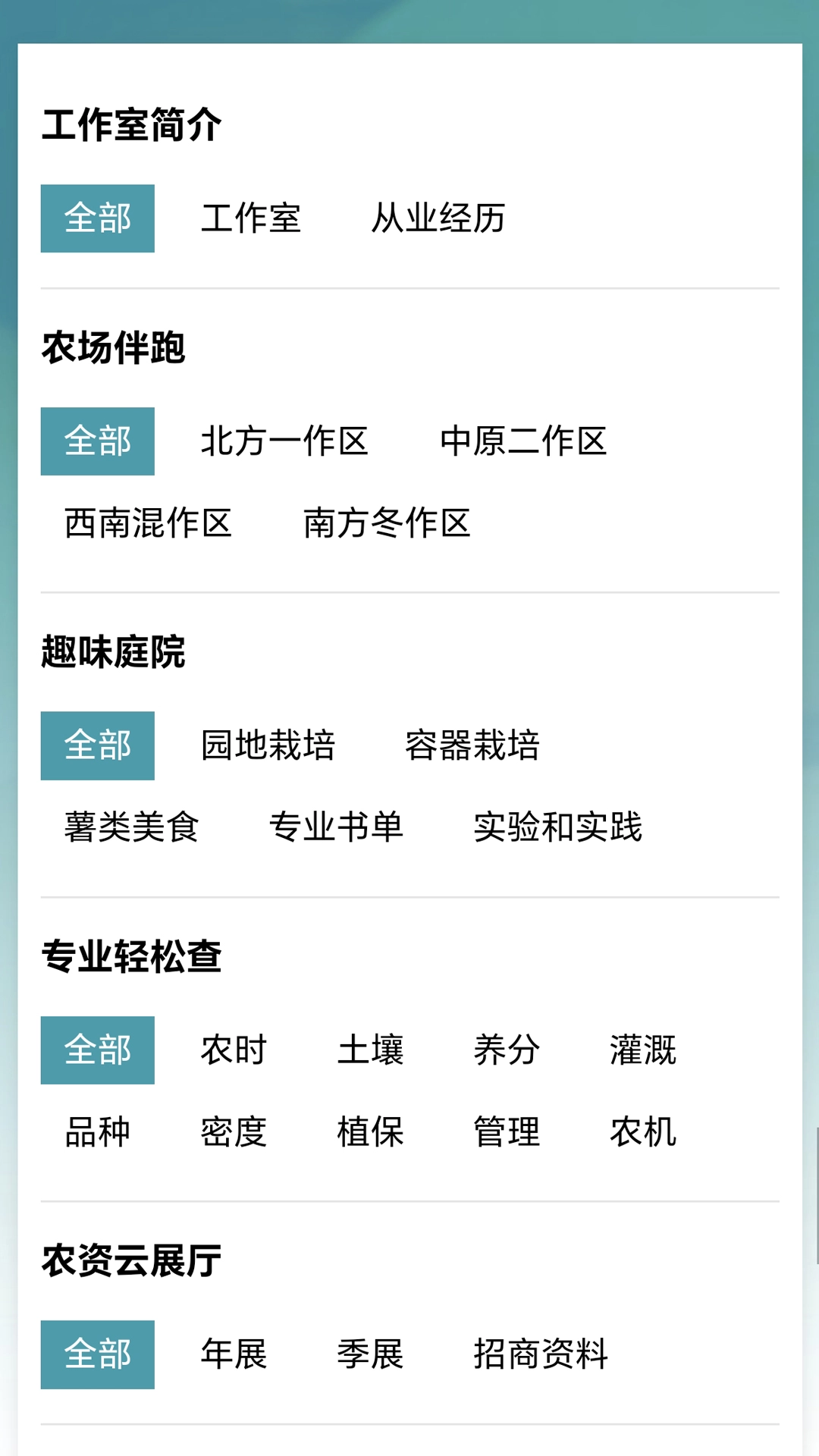 薯圈農藝-截圖3