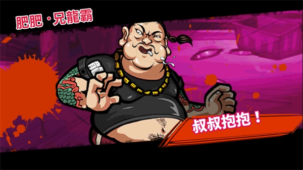 暴力街区2终极之战完整版图2