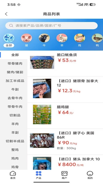 线上天辰最新版截图1