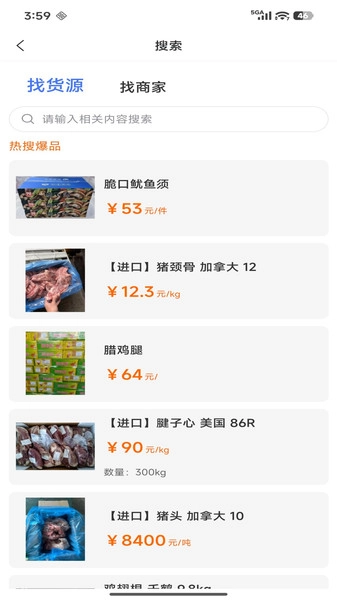 线上天辰最新版截图2