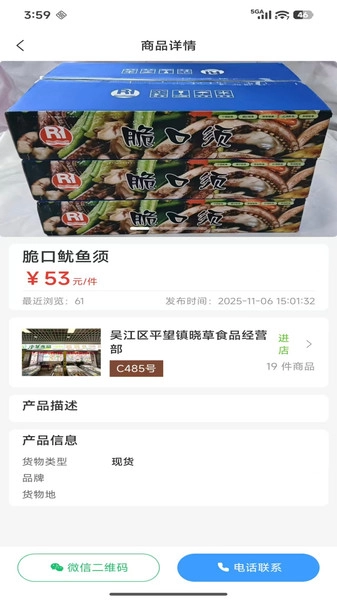 线上天辰最新版截图4