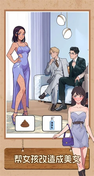 脑洞要打开最新版截图3