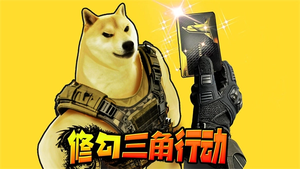 校园三角洲跑刀(3)