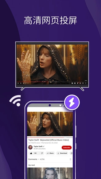 雨燕投屏会员解锁版(4)