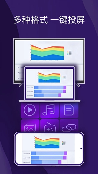 雨燕投屏会员解锁版(2)